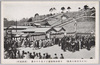 多摩御陵側面より見たる全景/Panoramic View of the Tama Imperial Mausoleum  image