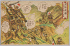 軍隊漫画 連戦連勝峻嶮重畳の山岳戦 / Military Manga, Mountain Warfare Victories image