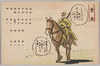 日中対訳軍隊漫画 / Military Manga with Chinese Translation image