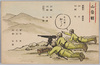 山岳戦/Mountain Warfare image