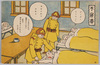 不寝番/Night Watch image