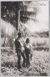 椰子の葉蔭に情緒豊かなる 南洋サイパン島の風俗と風景 第二輯 / In the Shade of Palm Leaves (Customs and Landscapes of Saipan 2) image