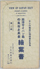 南洋サイパン島の風俗と風景絵葉書　第二輯　袋/Envelope for Picture Postcards of Customs and Landscapes of Saipan 2 image