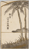 南洋パラオの風景　絵葉書　袋/Envelope for Picture Postcards of Landscapes of Palau Islands image