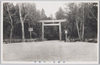 倭姫宮一の鳥居/Torii Gate of the Yamatohimenomiya Shrine image
