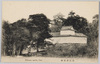 近江彦根城/Hikone Castle, Ōmi  image
