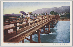 宇治 / Uji image