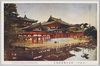 (宇治名所)宇治平等院鳳凰堂/(Famous Views of Uji) Phoenix Hall, Part of the Byōdōin Temple in Uji image