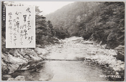 塩原和泉屋旅館 / Izumiya Inn in Shiobara Spa Area image