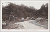 下野板室温泉場入口/Entrance to Itamuro Onsen Village  image