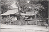 水郷名所　鹿島神宮/Famous Lake District Views: Kashimajingū Shrine image
