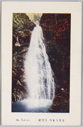 高尾山 / Mt. Takao image