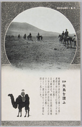 民謡の伊豆大島 / Japanese Folk Song Lyrics from Izu Ōshima Island image