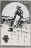 大島・島の娘(島の娘歌詞)/(Ōshima) Island Girl (Lyrics of 