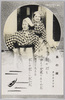 大島・ホテル玄関とアンコ(島の娘歌詞)/(Ōshima) Hotel Entrance and Anko (Island Women) (Lyrics of 
