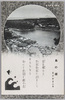 大島・波浮の港(島の娘歌詞)/(Ōshima) Habu Port, (Lyrics of 