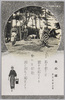 大島・乳搾るアンコ(島の娘歌詞)/(Ōshima) Anko (Island Women) Milking Cows, (Lyrics of 