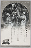 大島・アンコ(大島おけさ歌詞)/(Ōshima) Anko (Island Women), (Lyrics of 