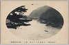 岩屋観音ヨリ上流ヲ望ム/Looking Upstream From Iwaya Kannon image