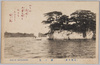 松島名勝　経ヶ島/Scenic Beauties of Matsushima: Kyōgashima Island image