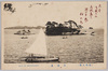 松島名勝　在城島/Scenic Beauties of Matsushima: Zaijō Island image
