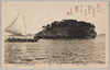 松島名勝　要島/Scenic Beauties of Matsushima: Kaname Island image