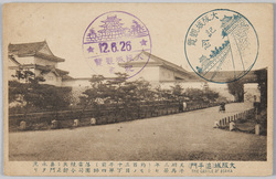 大阪城(追手門)　 / Osaka Castle (Ōtemon Gate) image