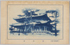 名古屋名所　東別院/Famous Views of Nagoya: Higashi Betsuin Temple image