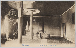 広島旧大本営玉座 / Throne at the Former Imperial General Headquarters in Hiroshima image