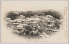 下野那須温泉の全景/Panoramic View of Nasu Onsen, Shimotsuke image