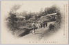 下野那須温泉名所　喰初庵/Famous Views of Nasu Onsen, Shimotsuke: Kuizomean image