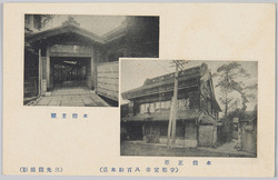 宇都宮市八百駒本店 / Yaokoma Honten: Utsunomiyashi image