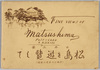 日本三景　松島を遊覧して　絵葉書　袋/Envelope for Picture Postcards, Three Views of Japan, Taking a Tour of Matsushima image