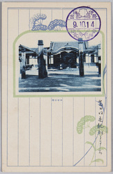神宮司庁　 / Jingū Administration Office image