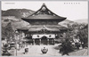 善光寺本堂正面/Front View of the Main Hall, Zenkōji Temple image