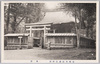 官幣大社鹿島神宮　奥宮/Okumiya, Kampei Taisha Kashima Shrine image