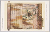 厳島神社宝物　国宝平家一門納経三十三巻ノ一/Treasures of Itsukushima Shrine, National Treasure, One of the 33 Chapters of Heike Nōkyō image