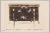 厳島神社宝物　国宝松喰鶴蒔絵小辛櫃/Treasures of Itsukushima Shrine, National Treasure, Small Legged Chests With Pine Branches and Cranes in Maki-e image