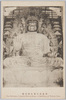 奈良東大寺大仏尊像/Great Buddha Statue at Tōdaiji Temple, Nara image