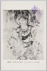 法隆寺金堂壁画之内　寺伝止利仏師(国宝)/One of the Murals at Hōryūji Temple, By Tori Busshi According to Temple Legend (National Treasure) image