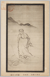 銀閣寺拝観記念(甲) / Commemoration of Visit to Ginkakuji (Part 1) image