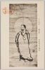 銀閣寺　出山釈尊　雪舟筆/Shakyamuni Descending from the Mountains, By Sesshū, Ginkakuji image