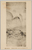 銀閣寺　司馬温公破壷之図　海北友松筆/Illustration of Sima Guang Breaking the Vat, By Kaihō Yūshō, Ginkakuji image