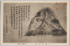 銀閣寺　大文字之図/Illustration of Daimonji, Ginkakuji image
