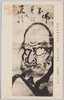 銀閣寺　白隠禅師自画賛　達磨半身像/Painting and Inscription by Zen Master Hakuin, Half-length Portrait of Bodhidharma, Ginkakuji image