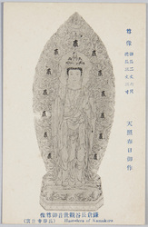 鎌倉長谷寺什宝 / Treasures of Hasedera Temple, Kamakura image