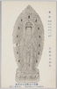 鎌倉長谷観世音御尊像/Hase Kannon Statue, Kamakura image