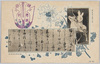 護良親王御消息と護良親王御木像/Letter by Prince Moriyoshi and Wooden Statue of Prince Moriyoshi image