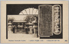 神戸湊川神社境内(楠氏ノ御墓所ト其碑文)/Precincts of Minatogawa Shrine, Kobe (Grave Site of Kusunoki Masashige and the Inscription) image