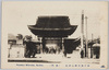 神戸湊川楠公神社(表門)/Minatogawa Nankō Shrine, Kobe (Front Gate) image